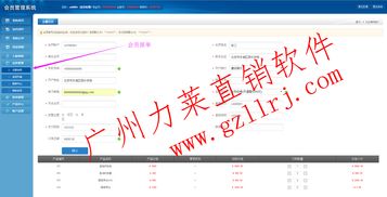 直銷具體有哪些好處以及直銷系統(tǒng)軟件的主要用途和特點,直銷具體有哪些好處以及直銷系統(tǒng)軟件的主要用途和特點生產(chǎn)廠家,直銷具體有哪些好處以及直銷系統(tǒng)軟件的主要用途和特點價格