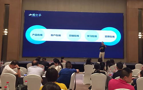 夏春秋茶文化館應邀參加山國飲藝2018中秋營銷會議，探討網絡文化經營新機遇